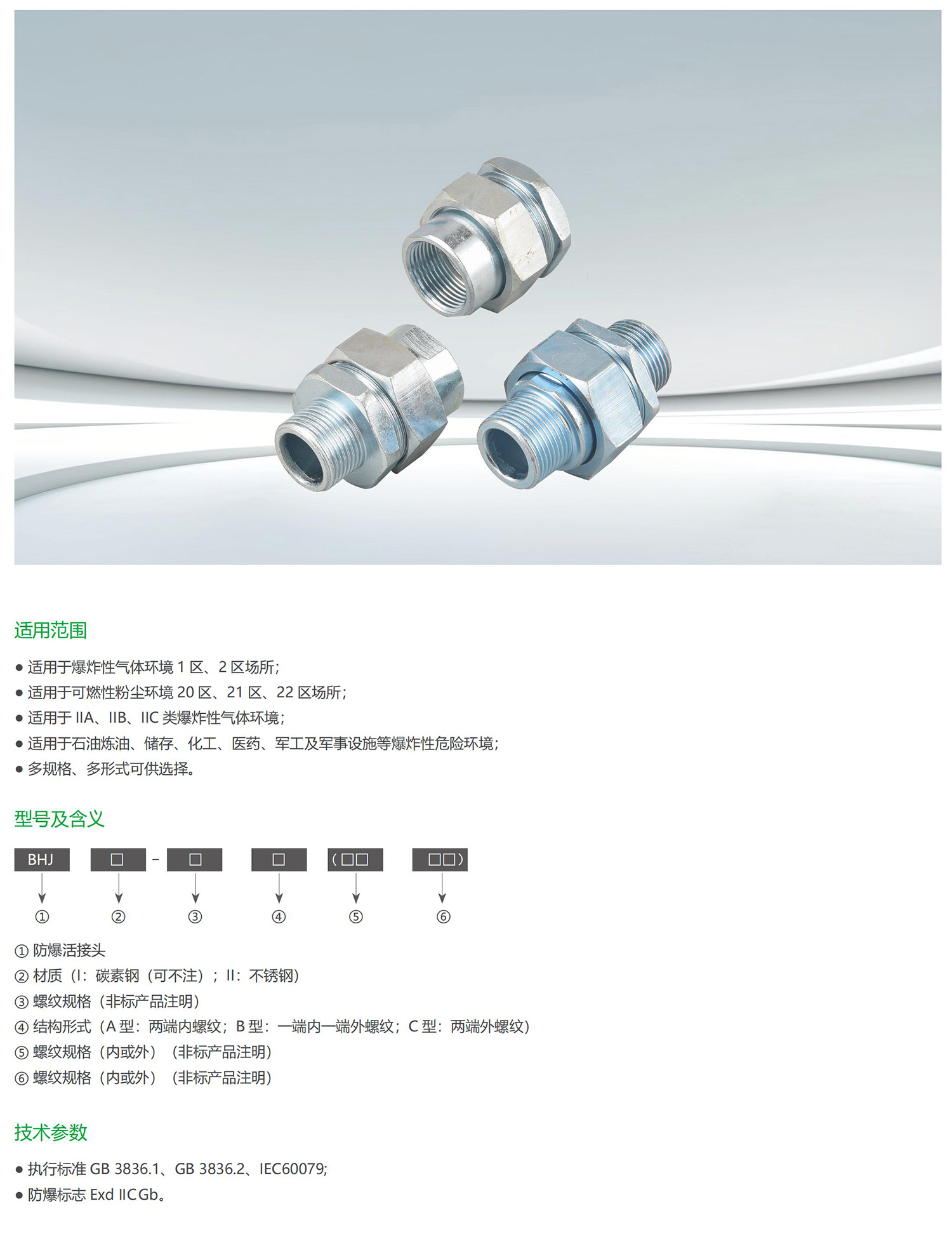 霖阳防爆印刷稿_15_05.jpg