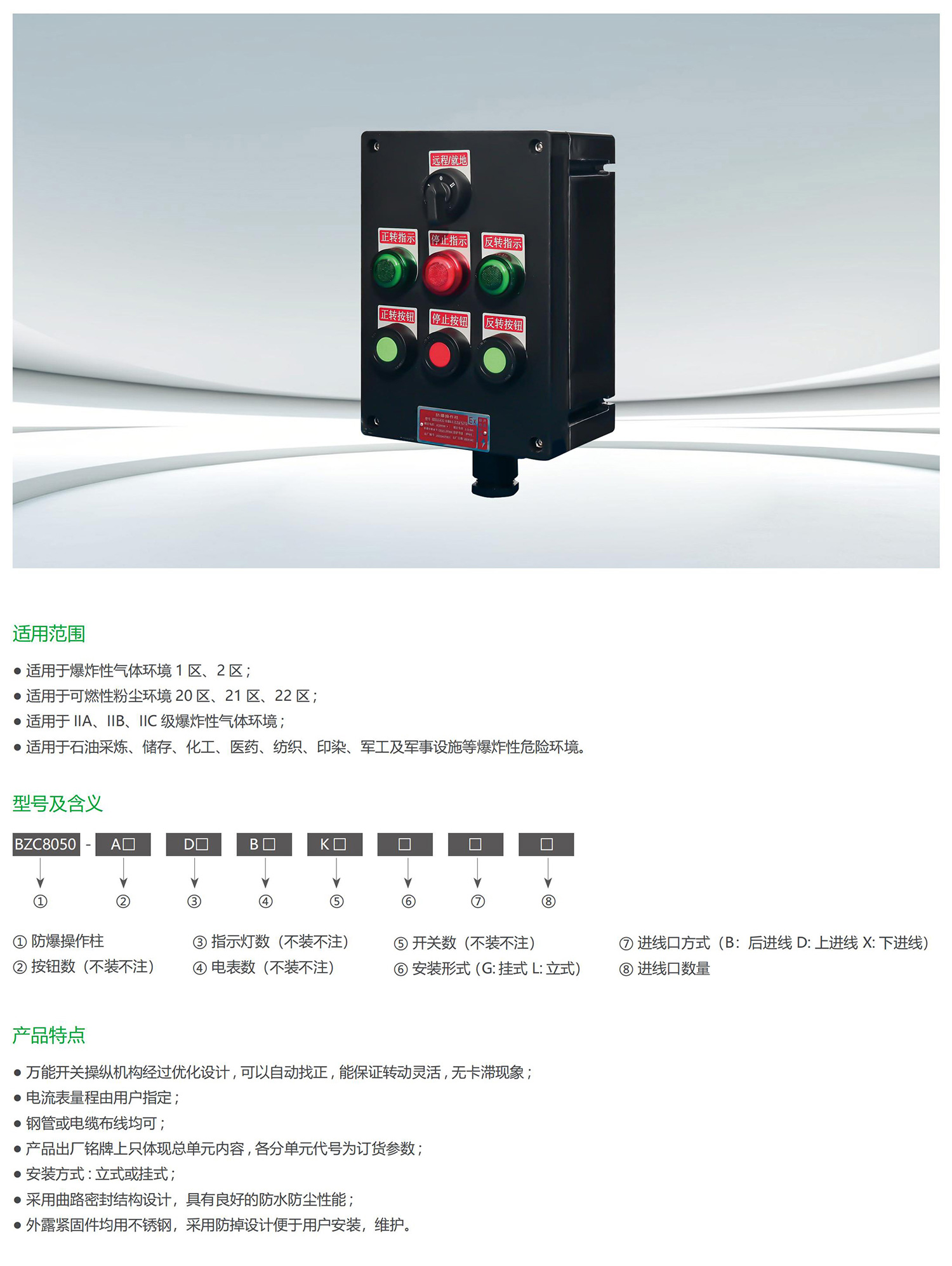 霖阳防爆印刷稿_19_09.jpg