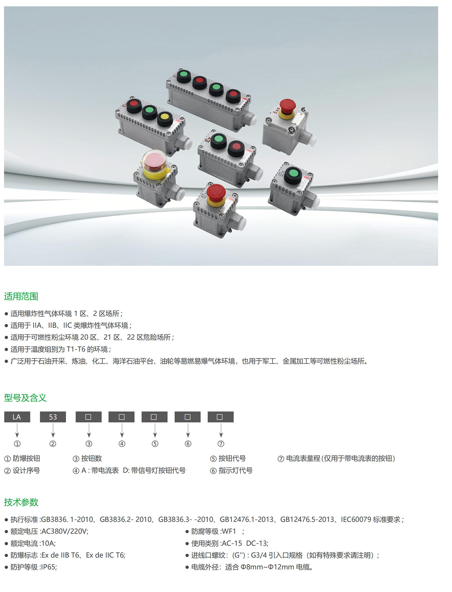 霖阳防爆印刷稿_19_07.jpg